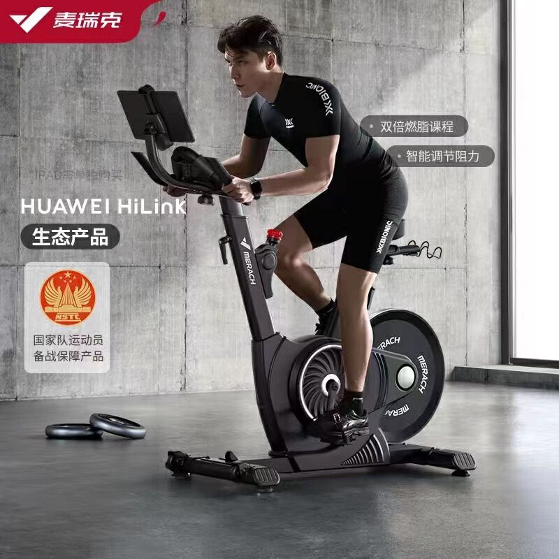 麦瑞克（MERACH）MR-S12B2动感单车