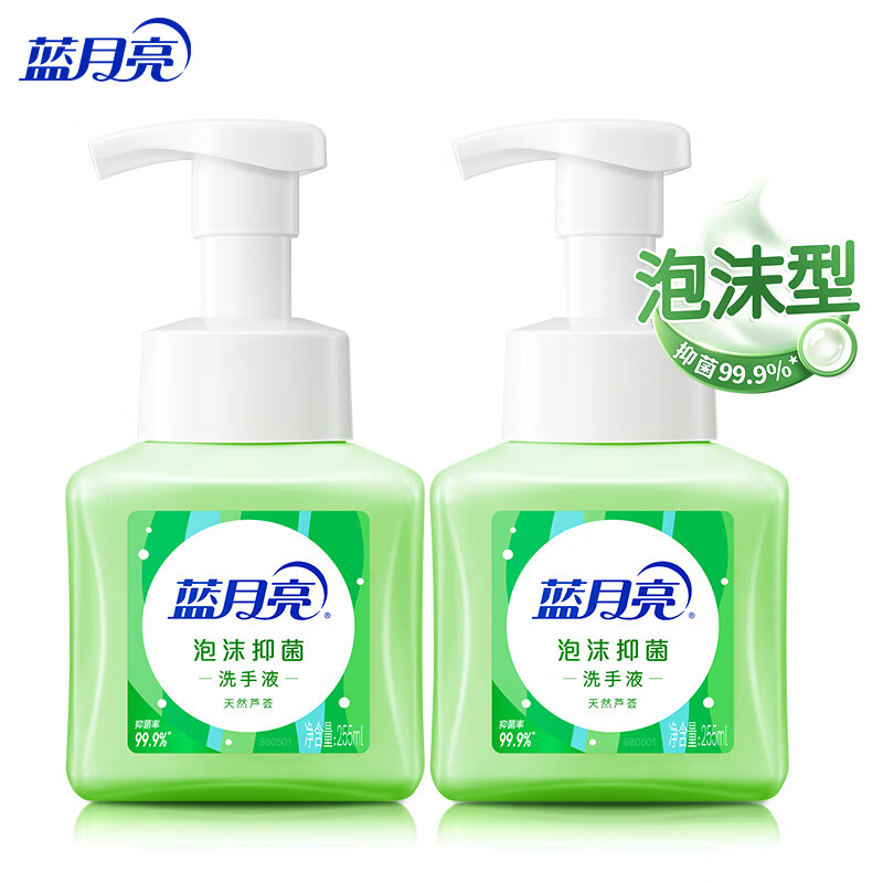 蓝月亮泡沫抑菌洗手液（芦荟）255ml*2 泡沫细腻 抑菌99.9%【企业专享】