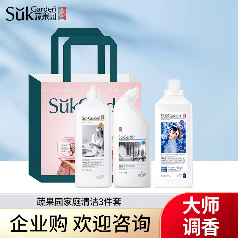蔬果园（SukGarden）大师调香繁花系列高端家清礼盒装 节日送礼企业团购