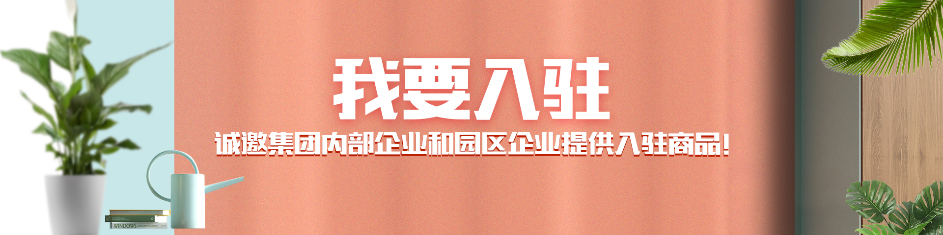 采购网banner1